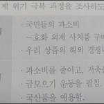 [추억파리여] 교과서에 실린 <b>imf</b> 경제위기 이유