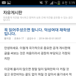 에볼라 <b>바이러스</b> (청와대 게시판에 덕성여대 학생이)