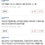 [EXO] <b>네이버</b> 무도 박준형 웃겼다는기사에 이년은...