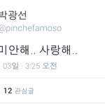 [EXO] <b>이새</b>키도 관종이네 저딴얘긴 문자로하던가