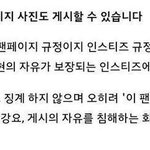 [EXO] 인티규정 아무리봐도웃긴게