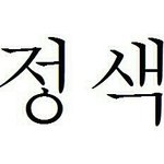 [EXO] 애들여돌이었으면백퍼이미쓰러지고남았다