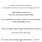 [카이] 카이 ㅅㅅ차에 <b>사고</b>날뻔햇다네..