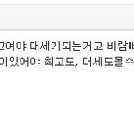 [EXO] 최고<b>대세</b>드립ㅋㅋㅋㅋㅋㅋ