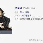 [엠블랙] 엠블랙 소속사의 만행 (제이튠 만행)