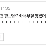 [인피니트] 시발 인슾아;;<b>큰일</b>날소리하네ㅋㅋㅋㅋㅋ