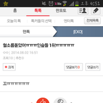 [EXO] 인퀴항시 관음대기<b>중임</b>