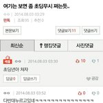 [EXO] <b>새벽</b>에 초딩년 글에 베<b>플</b>생겼었넼ㅋㅋㅋㅋㅋㅋㅋㅋㅋ