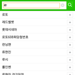 [레드<b>벨벳</b>] 캬 이제 데뷔한 신인맞음~?