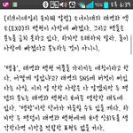 [EXO] 이 기자 사이다 공장 <b>운영</b>하시는듯