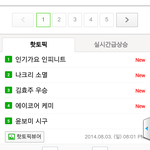 [인피니트] <b>오예</b> 1위