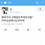 [EXO] 그러면 변백현이 우리한테 하는<b>짓</b>은 뭐였는데