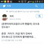[EXO] 김종인 존나 씹귀<b>세요</b>