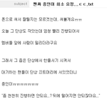 [EXO] 김종인은<b>천사</b>야ㅠㅠ