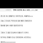 [EXO] 찐<b>이면</b> 설렌다