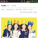 [EXO] ㅇㅅㅌㅈ 시발 엮는거수준봐라