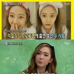 [에프엑스] <b>민낯</b>공개한 크리스탈..ㅋㅋㅋ