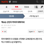 [EXO] 2012년으로 돌아가보자 애들아 과거<b>여행</b>