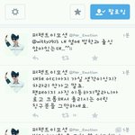 [인피니트] 이번엔 김씨형제홈마 빡침