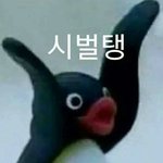 [EXO] 핑구는지랄ㅋㅋㅋㅋㅋㅋㅋㅋㅋㅋㅋㅋㅋㅋㅋㅋㅋㅋ
