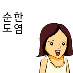 [공토다] <b>그녀의</b> 요도염