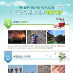 어촌으로 회사<b>워크</b>샵갈려고요.ㅎㅎㅎ