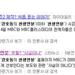 [EXO] 인터넷치면 <b>천생연분</b>찐아니라고 