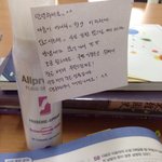 [쿠울] 도서관에서 받은 <b>쪽지</b>
