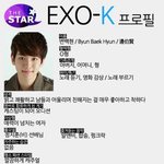 [EXO] <b>신상</b>털음