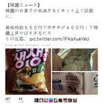 [콜로라도] 한국을 조롱하는데 <b>신난</b> 열도