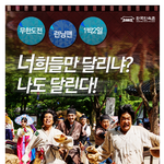 민속촌 <b>얼음</b>땡행사 staff 단기알바 같이뛸사람???