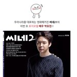 화보인생 <b>박유천</b>! 뱃사람으로 완벽변신!