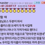[오늘의썰] 까까 준다<b>고요</b>?