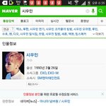 [EXO] 아 짜증나<b>네이버</b>!!!!!!!