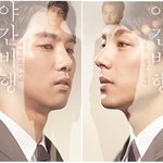 설렘주의 <야간<b>비행</b>> 캐릭터 포스터 공개!
