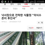 [EXO] <b>시사</b>뉴스에....