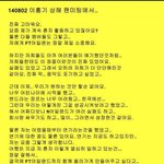 [에프티] 실패를 맛본 한  아이돌의  말  짠함주의