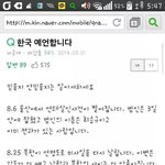 [EXO] 한국예언 이x끼 구씹인 이유설명해드림