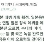 [EXO] 헐 대박대박 엑소!!!