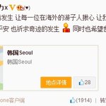 [레이] 씽이가 중국지진에 대해서 웨이보에 글을 남겼어요~