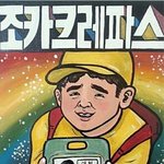 [EXO] 김해여중생 가해자들 전생에