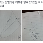 [EXO] 찬열이랑 디오랑 <b>당구</b>쳤대