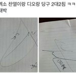 [EXO] 찬열이랑경수<b>당구</b>쳤대ㅋㅋ