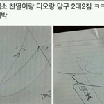 [EXO] 애들 <b>당구</b>치러감??