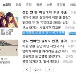 대한민국 여성들이 일베를 욕할 자격이 있을까?