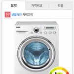 [조언구함] 이건 꼭 <b>사가라</b>! 하는 혼수품 있으신가요?