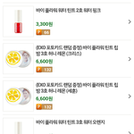 [EXO] ㅅㅂ네이처 <b>립밤</b>순위 왜이럼?