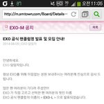 [EXO] <b>엑셀</b>