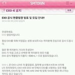 [백현] 꽃님이들 엑소 <b>팬덤</b>공지떴어ㅜㅠ