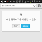 [EXO] 어...어..!!!!<b>크롬</b>으로 들어갔는데